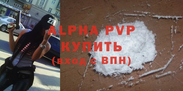 ALPHA PVP Баксан